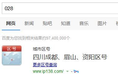 028是哪个地区的区号？资阳教育招生考试中心电话