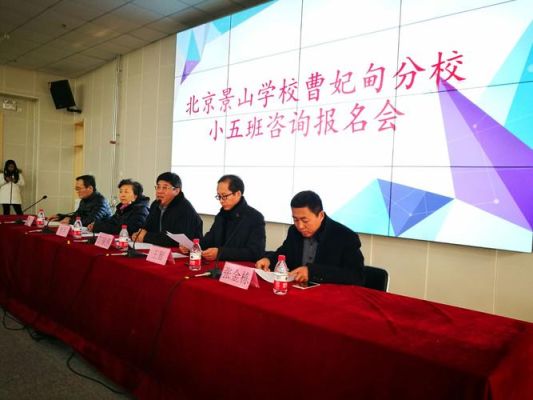 曹妃甸景山学校是公办还是私立？曹妃甸教育局通知招生