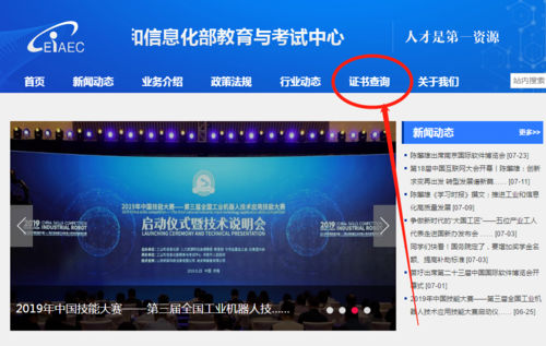 iew什么意思？教育信息化招生模块