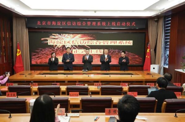 海淀区教委属于哪个部门管理？教育招生信访问题整改
