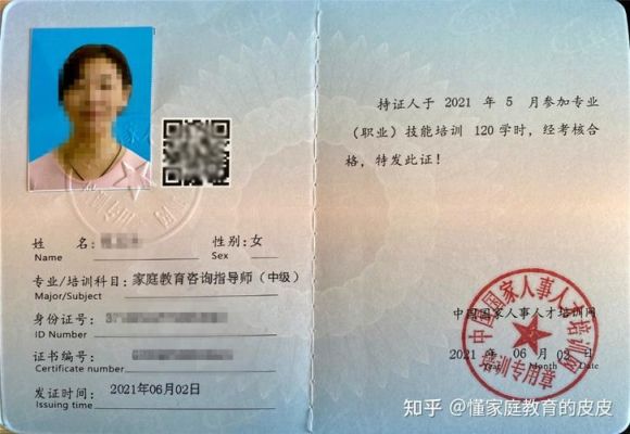 家庭教育指导师证2021政策？家庭教育指导师招生