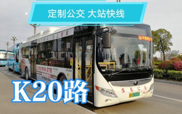 凤台汽车站有去常兴大桥的公交车吗？凤凰教育园区小学招生电话