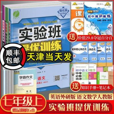 初三学生做练习册用什么名称的练习？天津基础阅读教育机构招生