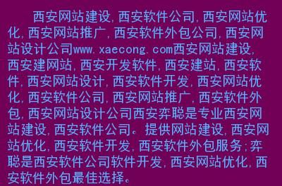 西安软件外包公司哪个好？陕西教育招生外包公司