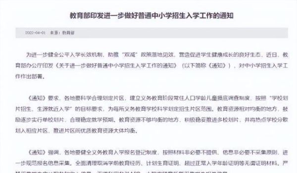 教育部2023年入学年龄规定？教育部指定学校招生