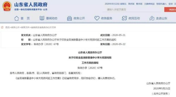 德州外地户口孩子入学条件？德州义务教育招生条件