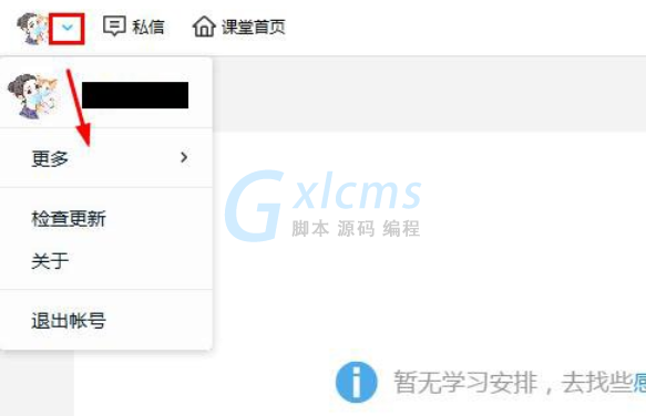 手机版腾讯课堂如何搜教室ID？在线课堂教育招生平台