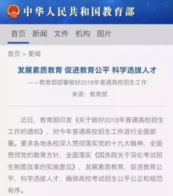 国家特长生招生将何时取消？教育部关于特长招生