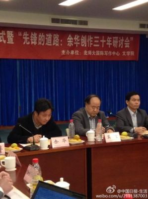余华毕业于哪个大学？海盐学历教育招生电话