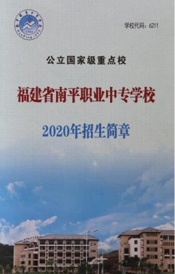 福建私立中专有哪些？南平美术教育培训招生