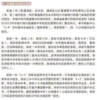 赣三中招生简章？2021赣中教育集团招生