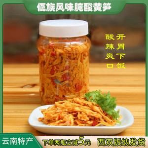 德宏酸笋腌制的做法？德宏成人教育招生对象