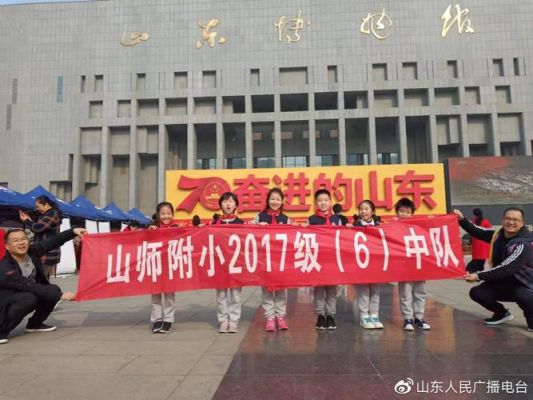 谁知道山师附小怎么样？山师小学教育官网招生