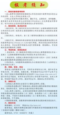 2021公费师范生招生简章？学大教育市场怎么招生
