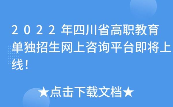 高职单招网测怎么测？高职教育单独招生咨询