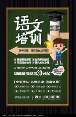 语文培训机构招生文案？在线教育机构招生文案