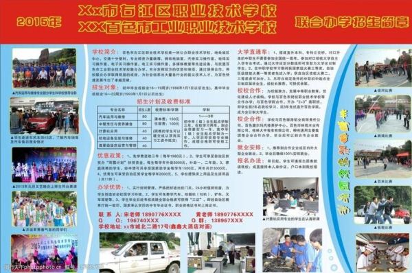 春季招生的职业学校有哪些？职业教育招生网