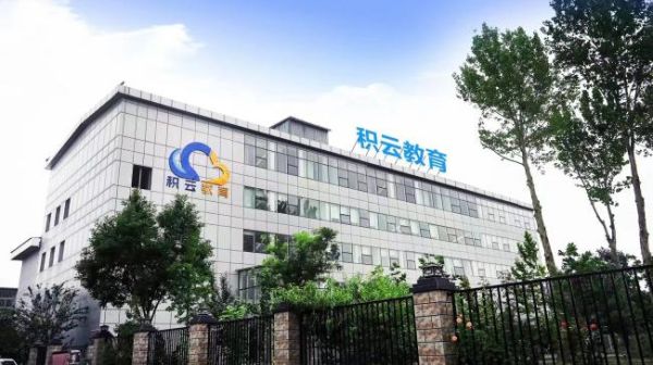 北京积云学校是属于什么学校？北京积云教育学校招生