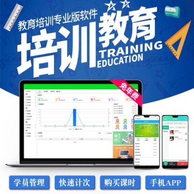 免费的教务管理软件有什么，求推荐？教育培训班招生app