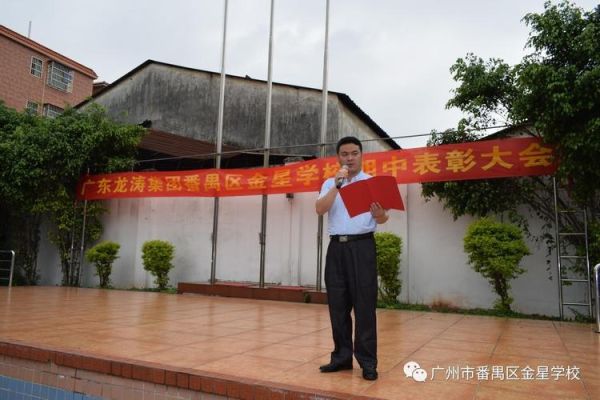 龙涛集团旗下的学校有哪几间？广东省教育集团招生