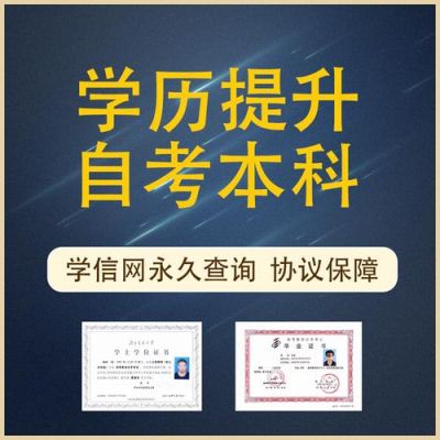 自考大专与网络教育那个好？网络教育招生与自考本科