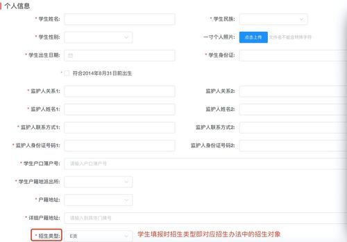 142421哪里身份证号？孝义义务教育招生系统