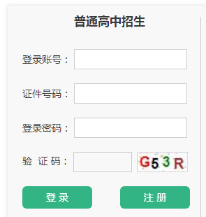 学校标识码查询平台？教育部招生咨询平台