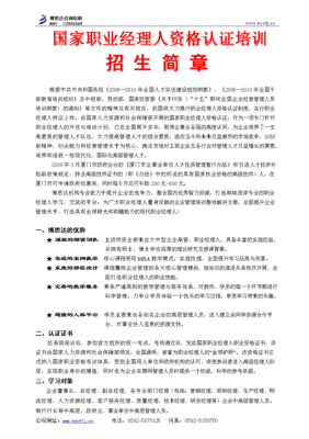 职业学校招生渠道有哪些？职业教育的招生方法