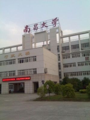 南昌大学电子信息工程的专业怎么样？南昌法学网络教育招生学校