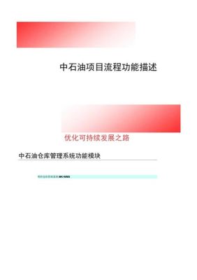 中石油报名流程？中石油网络教育招生