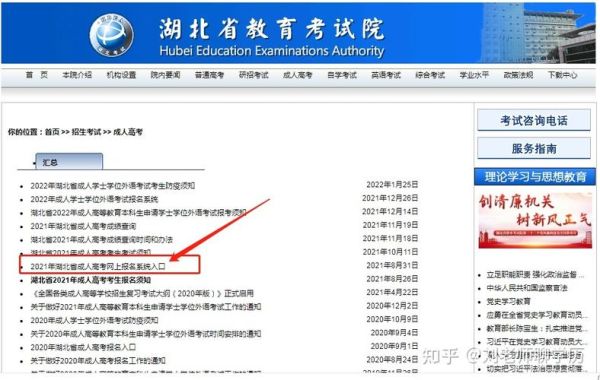 湖北高考报名密码忘了怎么找回？市教育招生信息服务平台