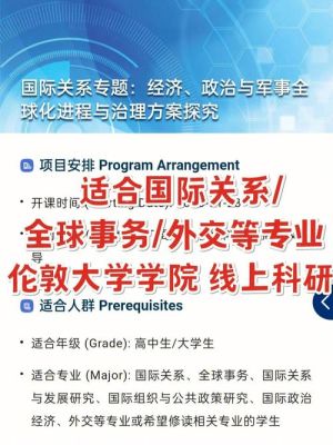 国际四大组织是什么？全球教育联盟招生简章