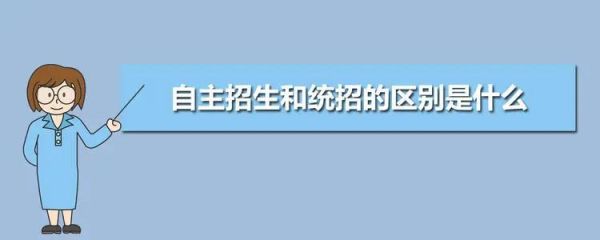 中考自主招生录取由谁决定？教育厅自主招生志愿