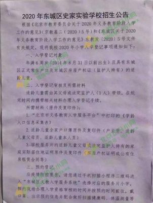 武汉汉南区转入上学插班生攻略2023下半年？武汉幼儿教育机构招生