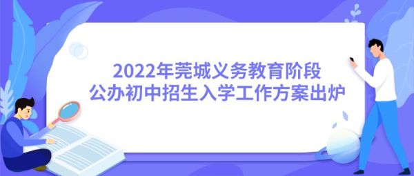 东莞市适合学生去的地方？厚海教育还能招生么