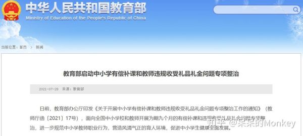 2021年我国全面禁止课外补课么？中国禁止哪些教育机构招生