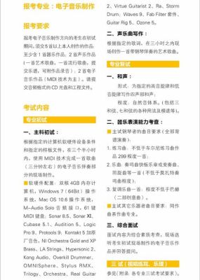 音乐教育复试考哪些？音乐教育专业招生题材
