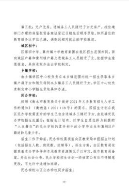 有学籍没户籍可以在冀州中学上学？冀州区义务教育招生