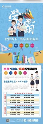 高端培训学校招生方法？教育培训行业代理招生宣传