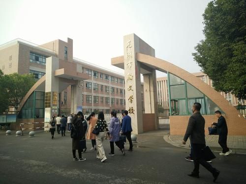兖州瀚文学校是私立高中吗？翰文教育集团中学招生