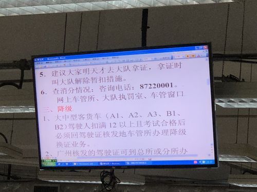 广州网上车管所登录后，满分学习怎么进不去？一点击在线办理和满分学习就显示:系统异常，请稍后再试？广州网络教育招生网