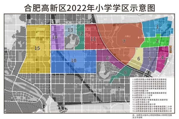 合肥市学区划分？合肥义务教育招生学区