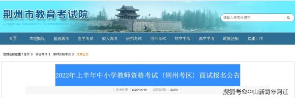 荆州沙市小学报名网上怎么报？湖北小学教育招生方法研究