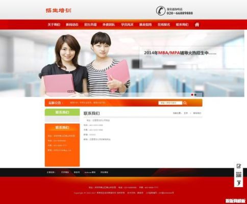 在阿里巴巴注册一个网站要多少钱？教育网站源码招生系统