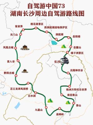 长沙到呼和浩特自驾游最佳路线？济源京太教育招生电话