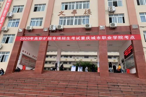 重庆城市职业学院学前教育怎么样？重庆学前教育招生专业