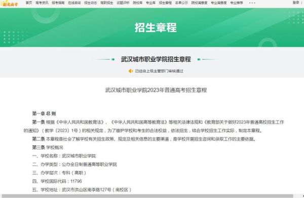 武汉职业技术学院是中专吗？武汉中技网络教育招生