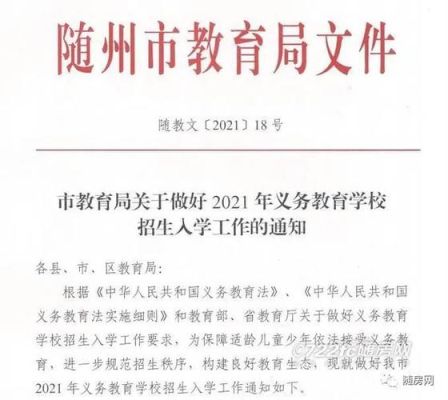 随州二中招生简章？随州网络教育学历招生