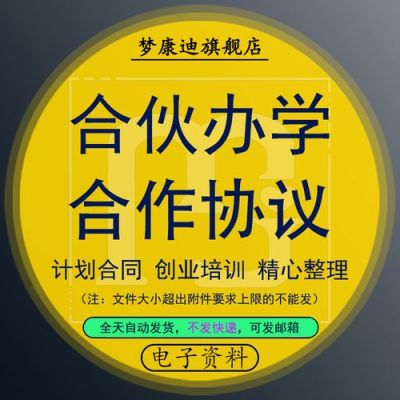 与学校招生合作找哪个部门？企业和教育公司合作招生