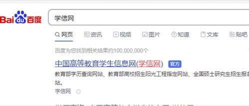 教育网怎么查询被录取？教育机构招生电话在哪查